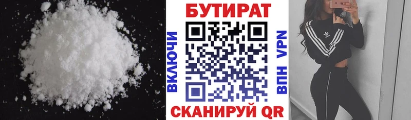 площадка клад  где продают   Липки  БУТИРАТ бутандиол  мега  