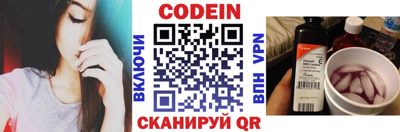 OMG как зайти  Липки  Кодеиновый сироп Lean напиток Lean (лин) 
